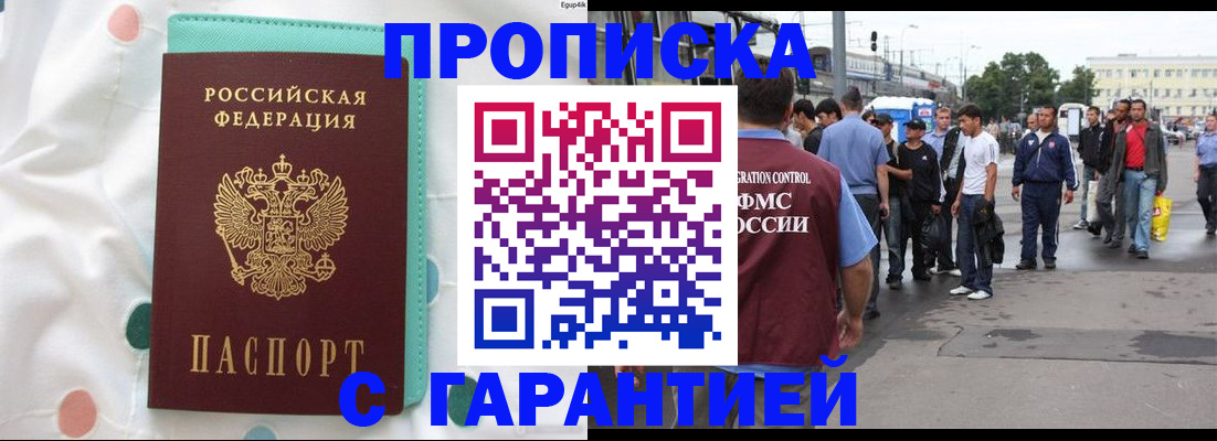 временная регистрация поиск в Александровске-Сахалинском
