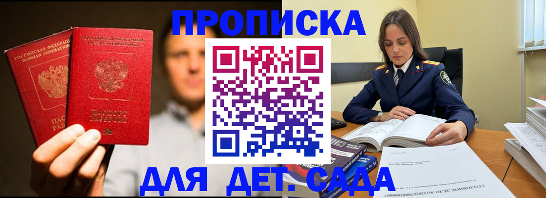 временная регистрация в Александровске-Сахалинском