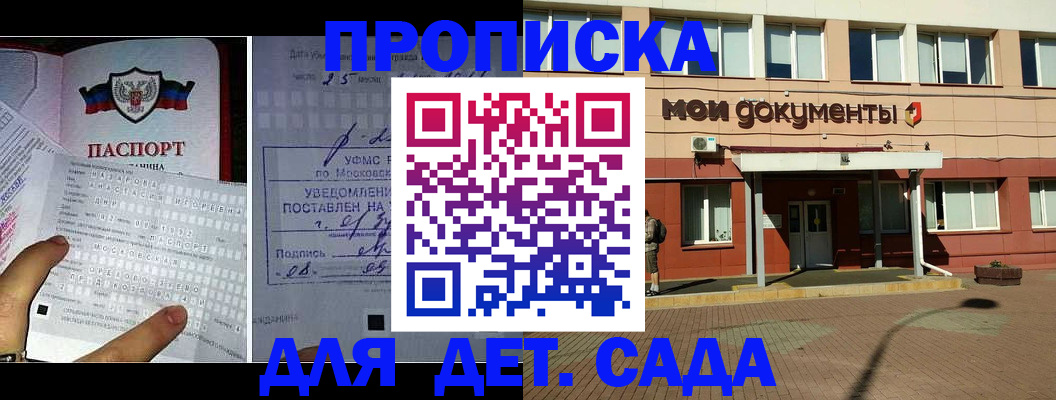 временная регистрация для школы в Александровске-Сахалинском